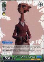 【ヴァイス】TD◇ハードスクラブル学長