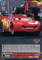 【ヴァイス】TD◇天才レーサー ライトニング・マックィーン