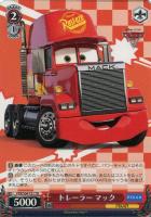 【ヴァイス】TD◇トレーラー マック