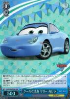 【ヴァイス】RRR◇クールな美女 サリー・カレラ