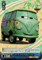 【ヴァイス】RRR◇ラジエーター・スプリングスの住人 フィルモア