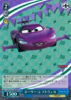 【ヴァイス】RRR◇ホーリー・シフトウェル