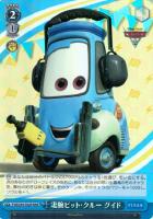 【ヴァイス】RRR◇凄腕ピット・クルー グイド