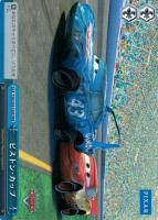 【ヴァイス】RRR◇ピストン・カップ