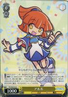 ヴァイス 冒険大好きアルルSP ヴァイス 冒険大好きアルルSP