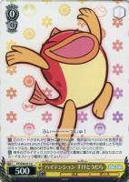 【ヴァイス】Ｕ◇ハイテンション　すけとうだら