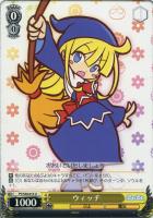 【ヴァイス】Ｕ◇ウィッチ