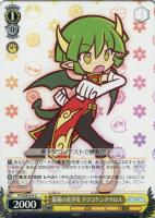 【ヴァイス】Ｕ◇最強の美少女　ドラコケンタウロス