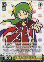 【ヴァイス】Ｕ◇アルルがフィアンセ！？　サタン