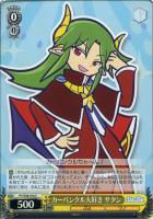 【ヴァイス】Ｃ◇カーバンクル大好き　サタン