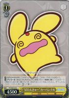 【ヴァイス】Ｃ◇“ばたんきゅー”カーバンクル