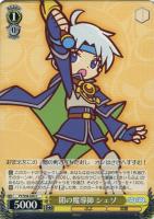 【ヴァイス】Ｃ◇闇の魔導師　シェゾ