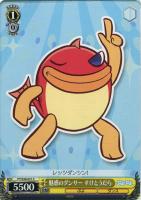 【ヴァイス】Ｃ◇魅惑のダンサー　すけとうだら