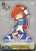 【ヴァイス】Ｃ◇“ばたんきゅー”アルル