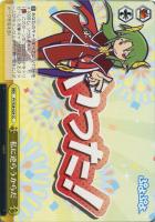 【ヴァイス】ＣＣ◇私に逆らうからだ