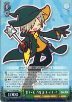 【ヴァイス】ＲＲ◇甘いモノ好き　レムレス