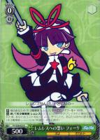 【ヴァイス】R◇レムレスへの想い フェーリ