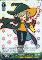 【ヴァイス】Ｒ◇天才魔導師　レムレス