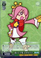 【ヴァイス】Ｒ◇海の王子様　さかな王子