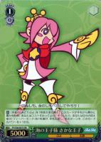 【ヴァイス】ＳＲ◇海の王子様　さかな王子