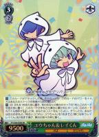 【ヴァイス】ＳＲ◇ユウちゃん＆レイくん