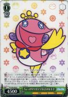 【ヴァイス】Ｕ◇ちょっぴりワガママなさかな王子