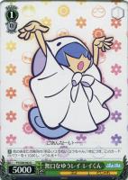 【ヴァイス】Ｕ◇無口なゆうレイ　レイくん