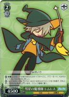 【ヴァイス】Ｕ◇彗星の魔導師　レムレス