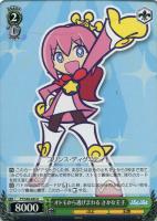 【ヴァイス】Ｕ◇オトモから逃げまわる　さかな王子