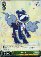 【ヴァイス】Ｕ◇あくま