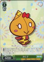 【ヴァイス】Ｃ◇おに子