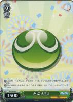 【ヴァイス】Ｃ◇みどりぷよ