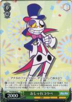 【ヴァイス】Ｃ◇おしゃれコウベ