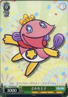 【ヴァイス】Ｃ◇さかな王子