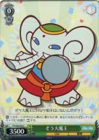 【ヴァイス】Ｃ◇ぞう大魔王