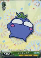 【ヴァイス】Ｃ◇ナスグレイブ