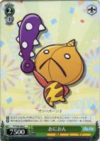 【ヴァイス】Ｃ◇おにおん