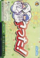 【ヴァイス】ＣＣ◇やーりまーしたぁー