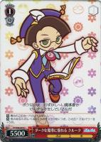 【ヴァイス】Ｕ◇ダークな魔導に憧れる　クルーク