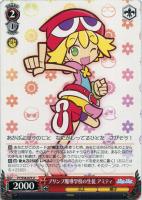 【ヴァイス】Ｕ◇プリンプ魔導学校の生徒　アミティ