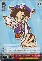 【ヴァイス】Ｕ◇ちょっぴりイヤミな　クルール