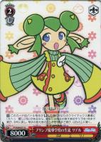 【ヴァイス】Ｕ◇プリンプ魔導学校の生徒　リデル