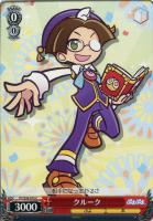 【ヴァイス】Ｃ◇クルーク