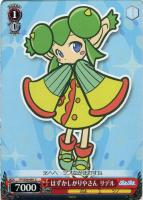 【ヴァイス】Ｃ◇はずかしがりやさん　リデル