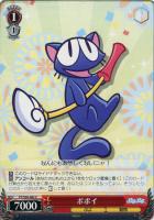 【ヴァイス】Ｃ◇ポポイ