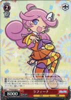 【ヴァイス】Ｃ◇ラフィーナ