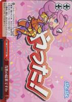 【ヴァイス】ＣＣ◇当然の結果ですわ