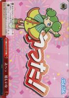 【ヴァイス】CC◇えへっ 嬉しいな