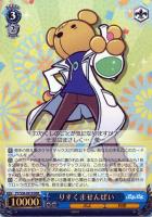 【ヴァイス】ＲＲＲ◇りすくませんぱい