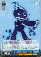 【ヴァイス】R◇良くも悪くも素直な エコロ